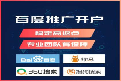 返点政策下的信息流广告开户新机遇